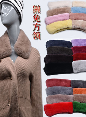 定制真毛领子獭兔立领皮草方领单卖毛毛围脖男女冬大衣毛领通用