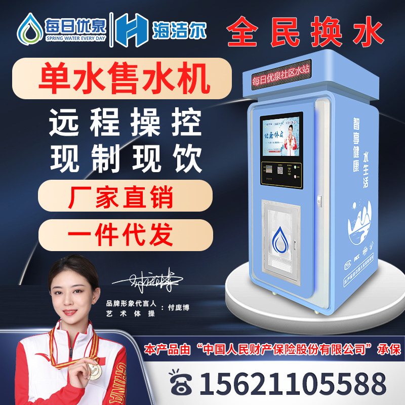 自动售水机刷卡投币扫码小区售水机社区商用反渗透直饮水净水器