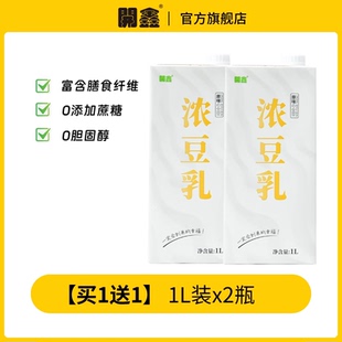 开鑫特浓浆豆乳1L 2瓶豆浆豆奶营养搭配代餐蛋白质 全店200