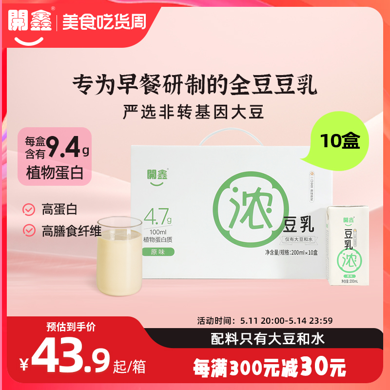 开鑫全豆豆乳200ml*10盒