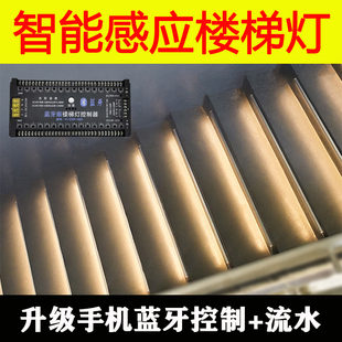 踏步感应智能楼梯台阶灯带led追光跑马流水灯梯步灯 网红楼梯灯