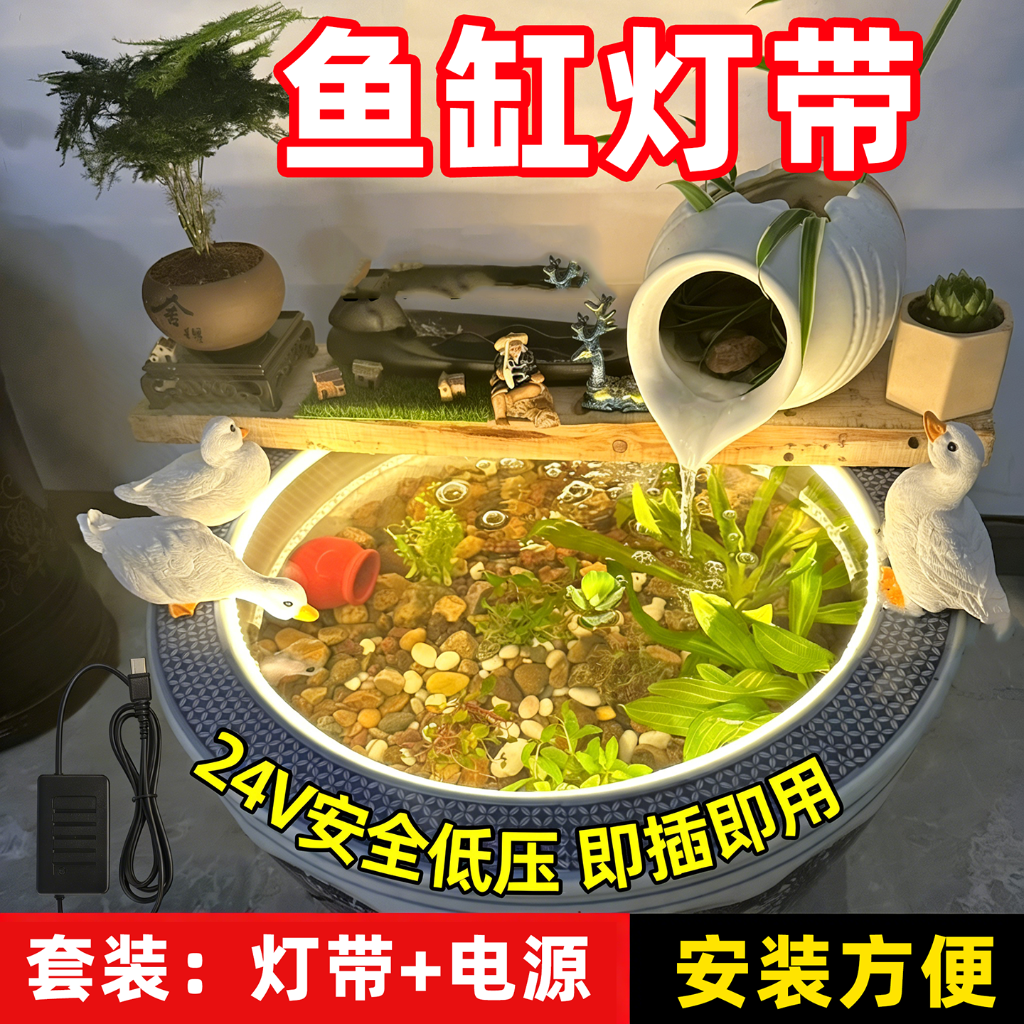 古法鱼缸灯带氛围灯LED灯条水下泡水圆缸鱼池低压观赏灯专用灯带