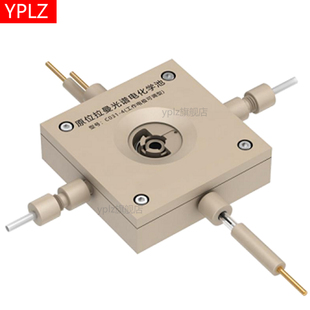 原位拉曼电化学池 盘状基底