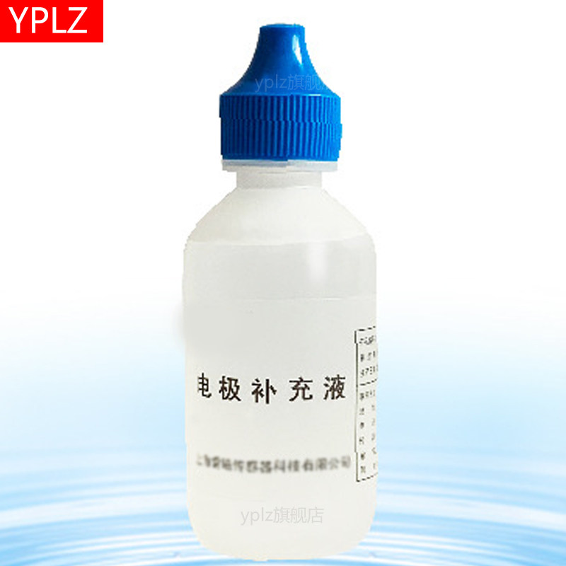 KCL填充液饱和氯化钾PH电极填充液电极保护液饱和氯化钾溶液科研教学大学分析实验专用