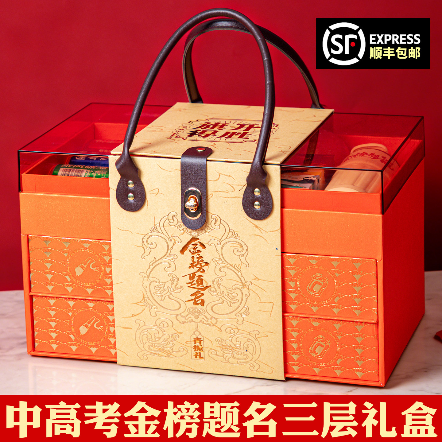 高考金榜题名高档礼盒中考加油励志仪式感礼物送男生女生创意礼品