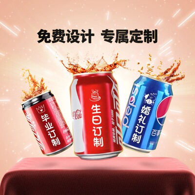 【2025易拉罐饮料定制】