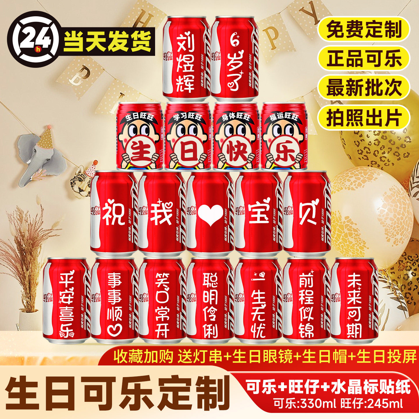 儿童10岁生日成长礼可乐定制礼物