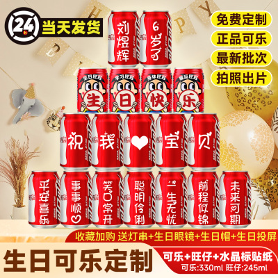 儿童10岁生日成长礼可乐定制礼物