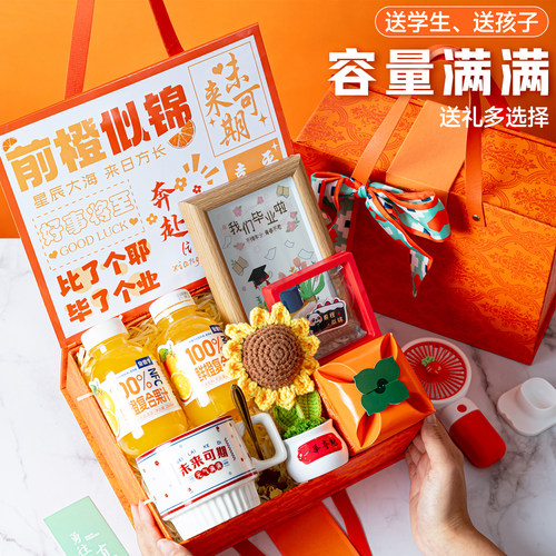 初高中毕业礼盒定制加油励志