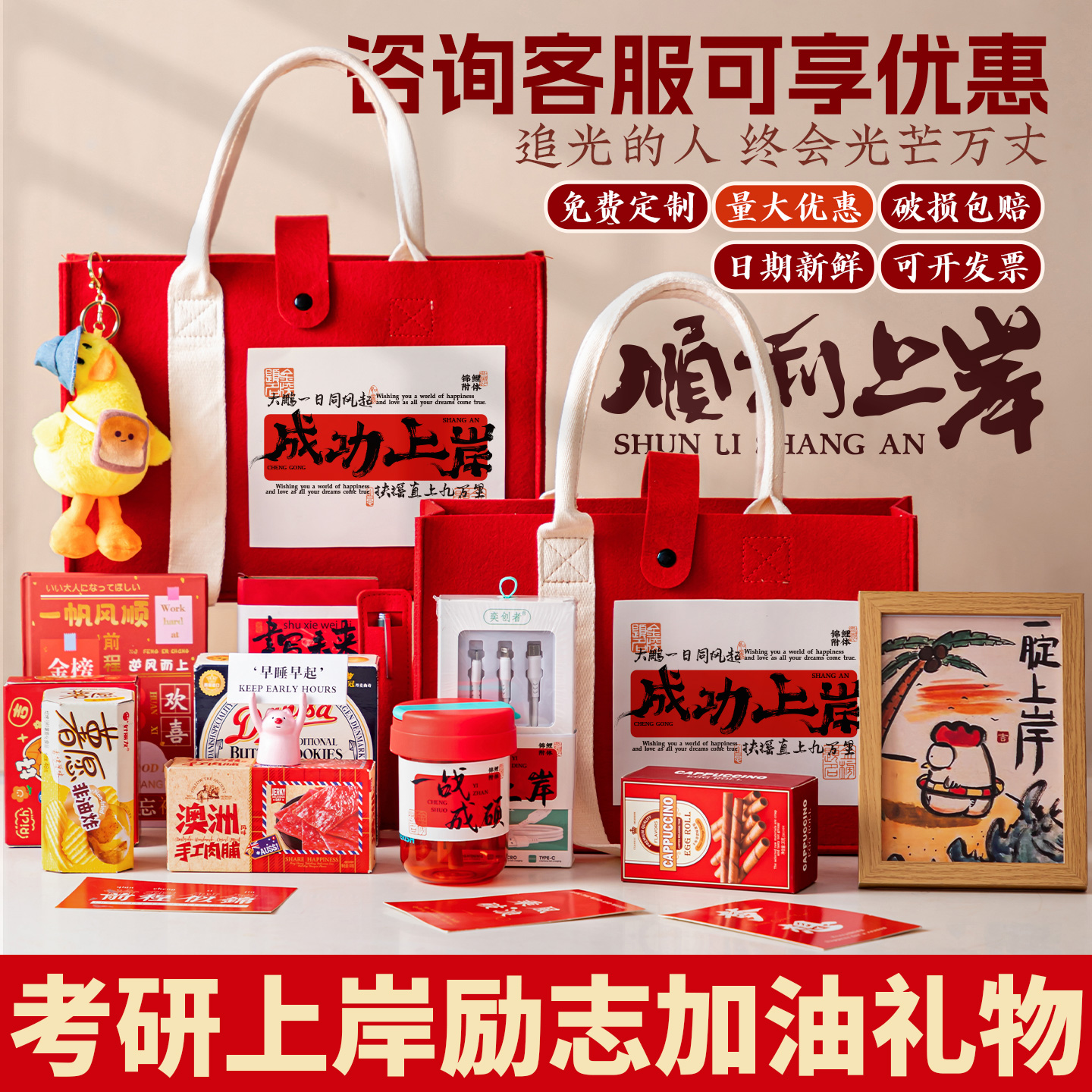 考研上岸励志礼物送男生女生