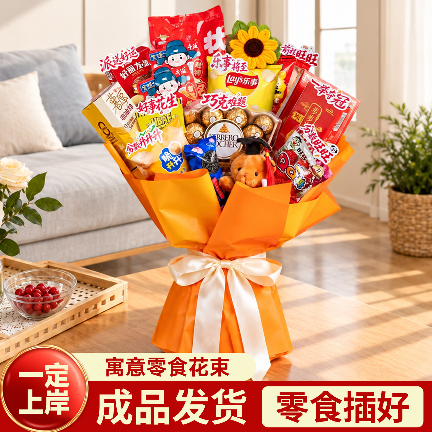考研加油励志花束礼物