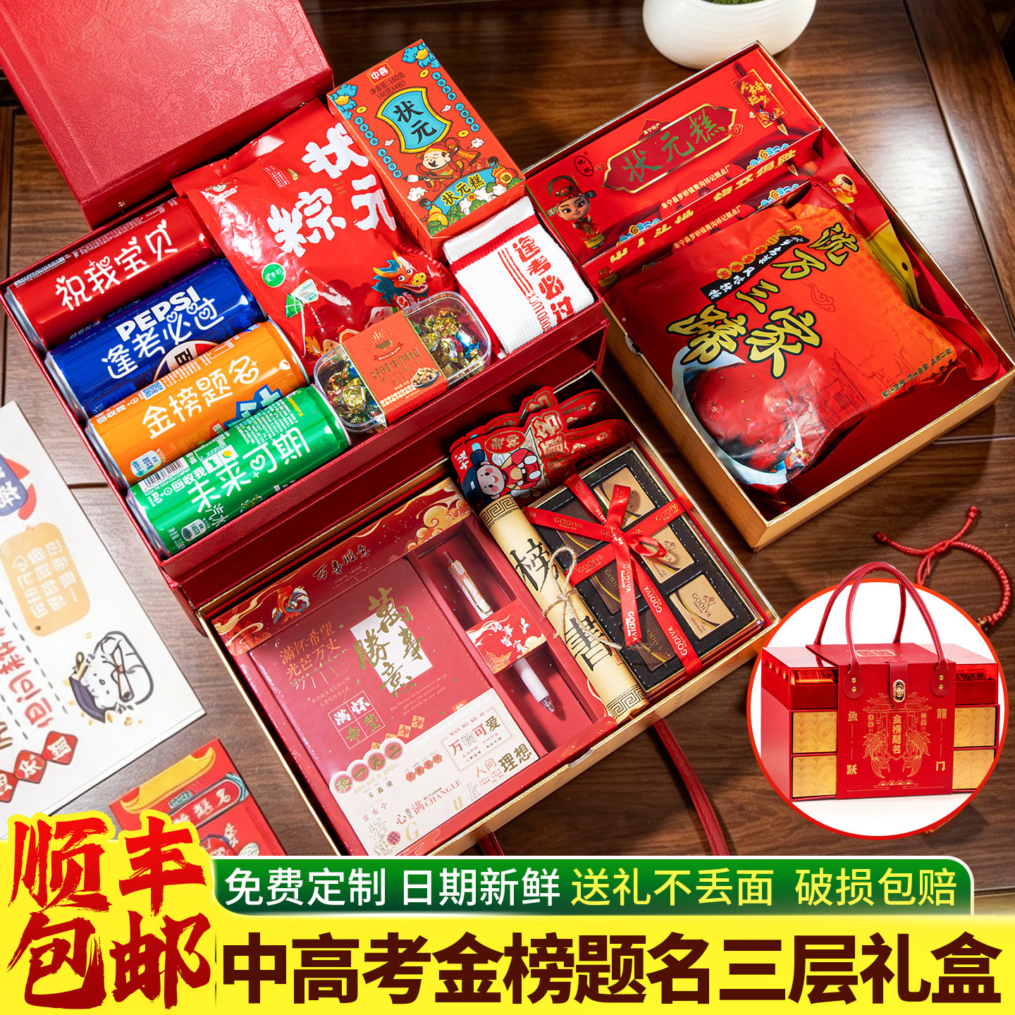 中考加油励志仪式金榜题名高档礼盒高考寓意好礼物送考生定制礼品