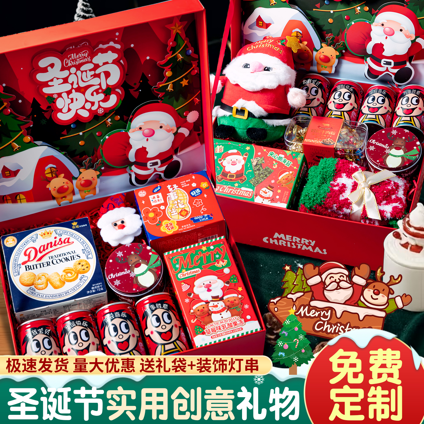 圣诞节礼物送儿童创意礼盒