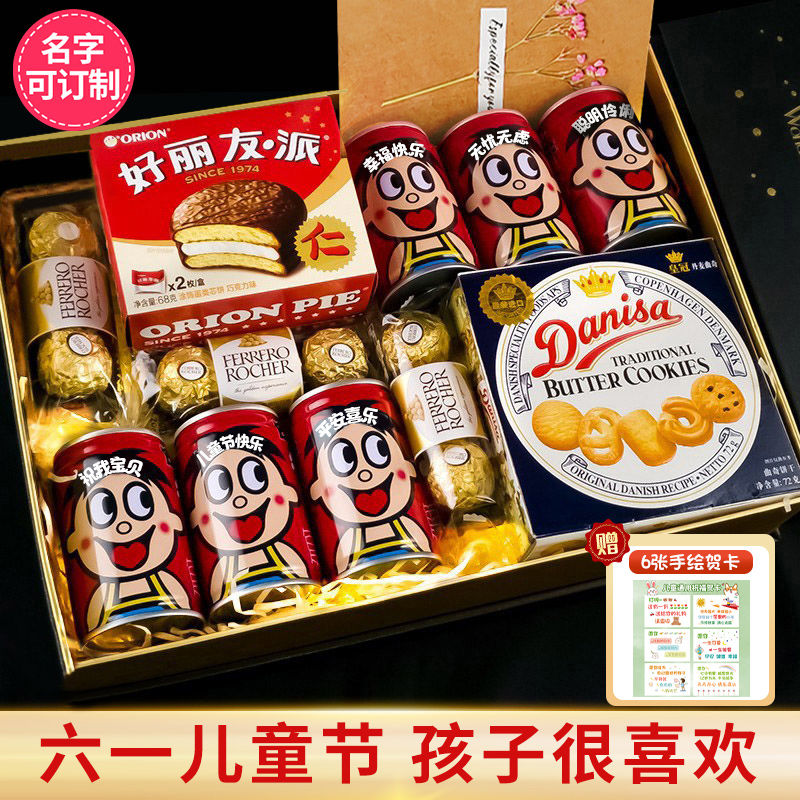 毕业礼物送女生男孩生日定制旺仔零食礼盒小学生幼儿园儿童惊喜品