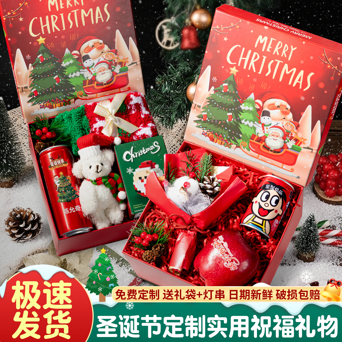 圣诞礼物定制创意礼盒