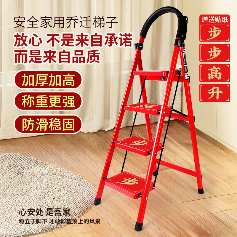 搬新家步步高升家用梯乔迁之喜