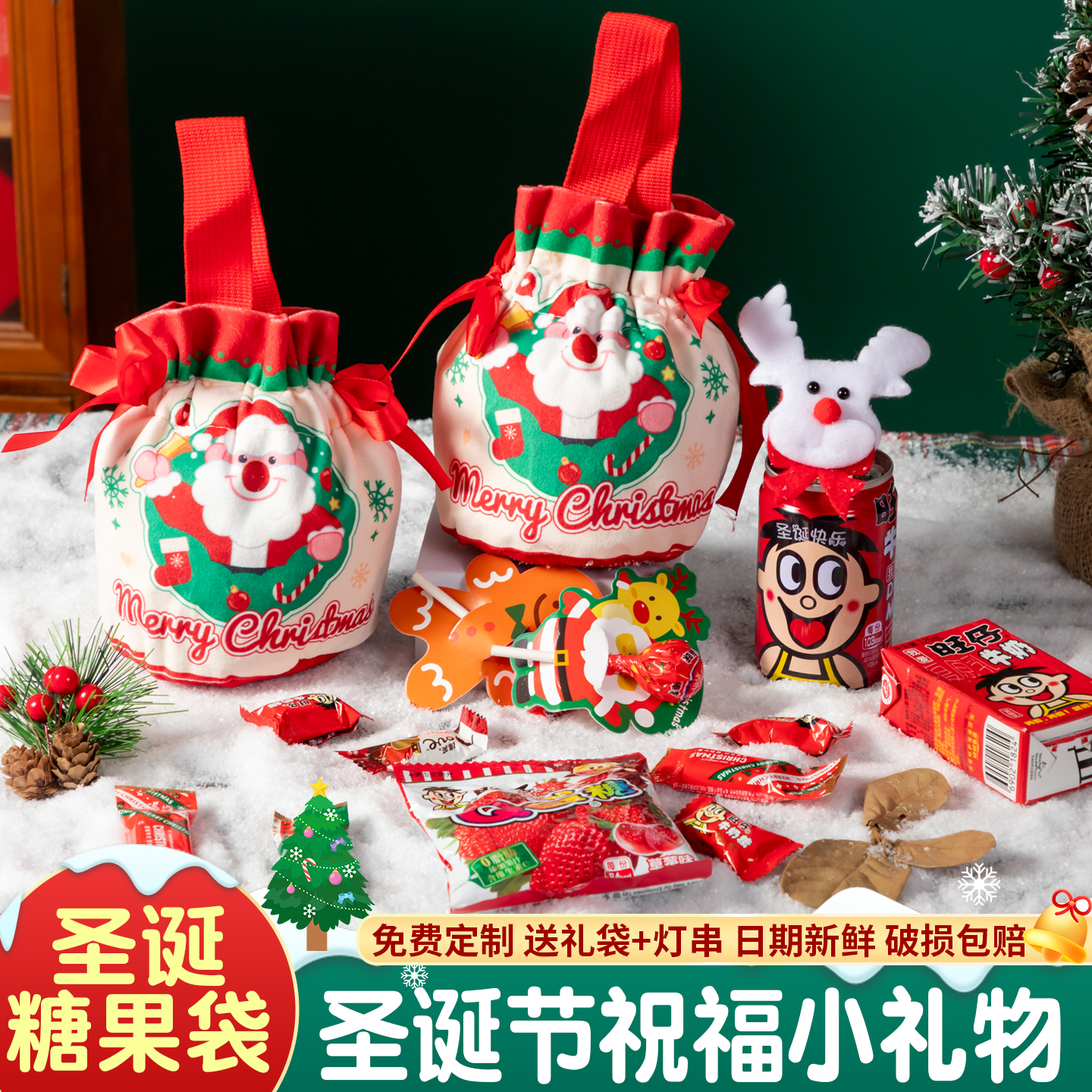 圣诞节平安夜实用糖果袋礼物