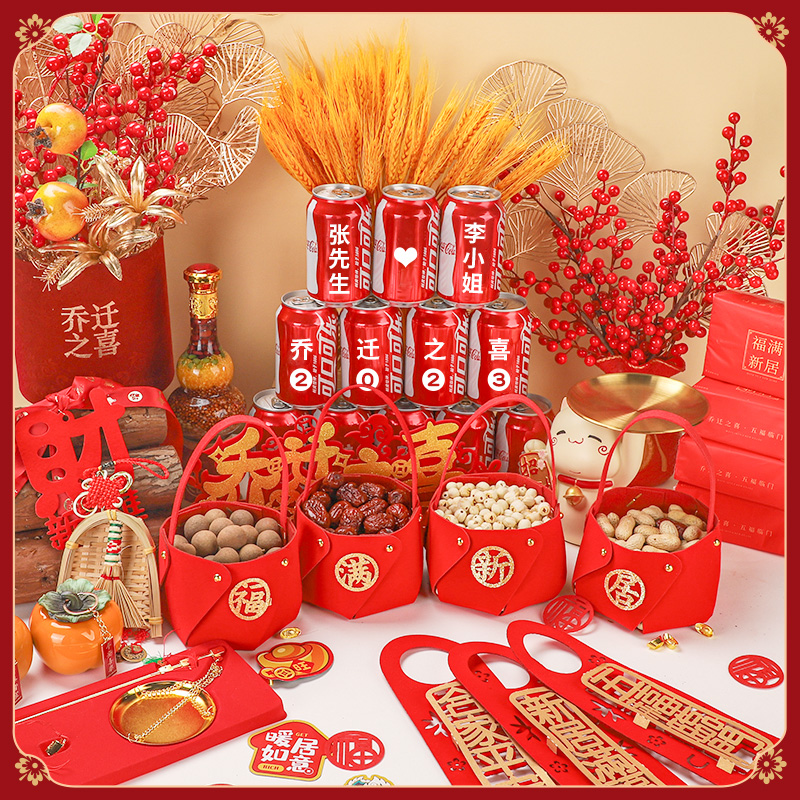 乔迁之喜入宅客厅创意摆件装饰