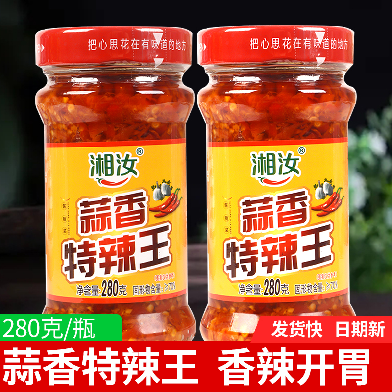 湘汝蒜香特辣王辣椒酱拌饭野山椒辣酱开胃酱拌面辣椒酱280g香辣酱