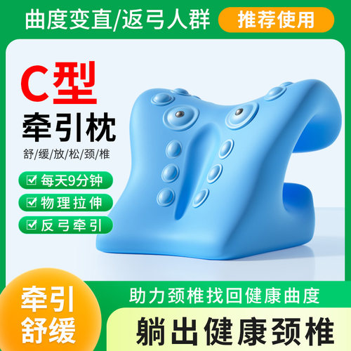 颈椎按摩器脖子矫正器指压富贵包专用枕头c型颈托牵引支撑肩颈