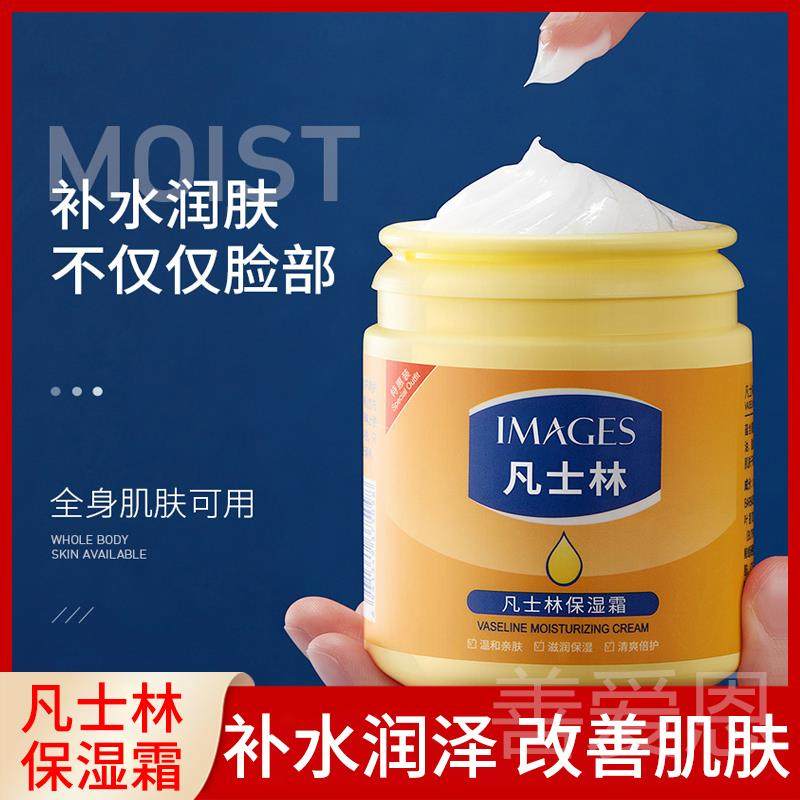 屈臣氏凡士林保湿霜滋润补水面霜润肤秋冬季男女士官方旗舰店正品