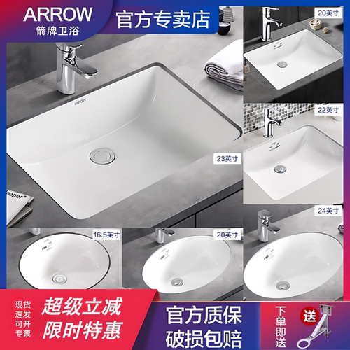 箭牌陶瓷台下盆家用椭圆洗脸方盆