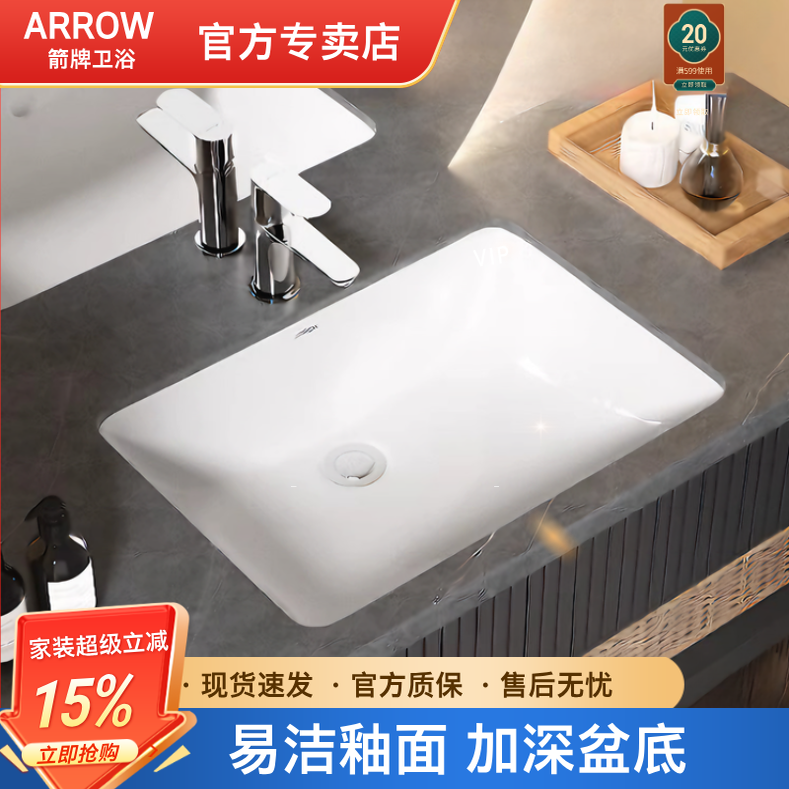 箭牌陶瓷台下盆洗手盆家用工程