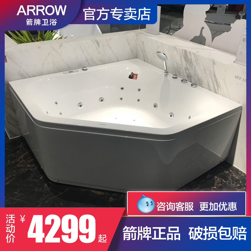 三角恒温加热按摩浴缸ARROW/箭牌