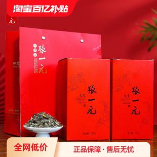 张一元茶叶特种茉莉龙毫200g盒装(配礼袋)清香横县茉莉花茶嫩芽