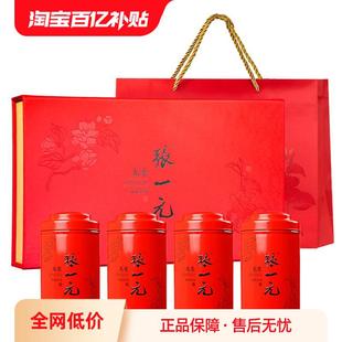 张一元茶叶八窨茉莉花茶特种茉莉龙毫400g毫芽礼盒装(尊贵装)