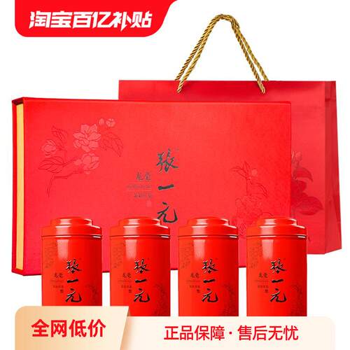 张一元茶叶八窨茉莉花茶特种茉莉龙毫400g毫芽礼盒装（尊贵装）