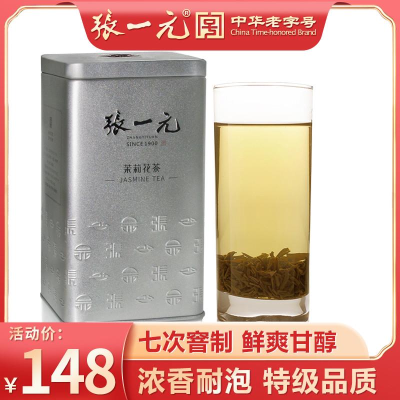 张一元茶叶官方旗舰店张一元茶叶特级浓香茉莉花茶银桶香茗240g/ 茶 茉莉花茶 原图主图