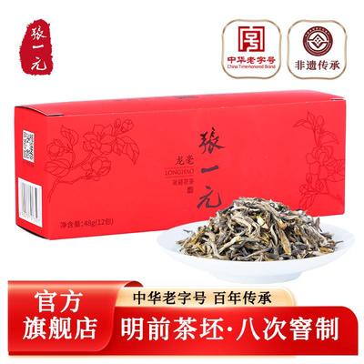 张一元茉莉花茶2023新茶八次窨制清香型龙毫旅行装48g(12包)