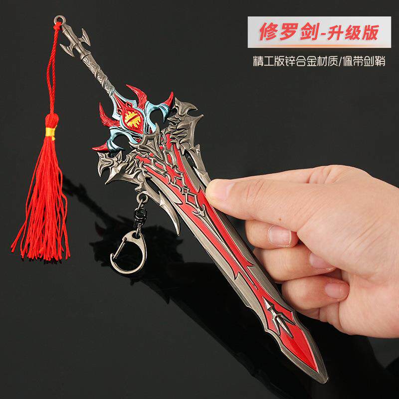 斗罗周边兵器唐晨修罗魔剑带鞘升级版金属模型合金武器摆件