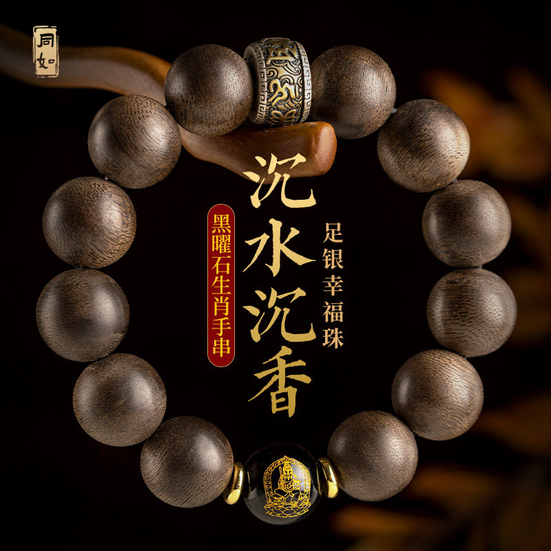 九分沉水芽庄奇楠沉香手串男木质佛珠念珠龙年本命年手錬文玩礼物