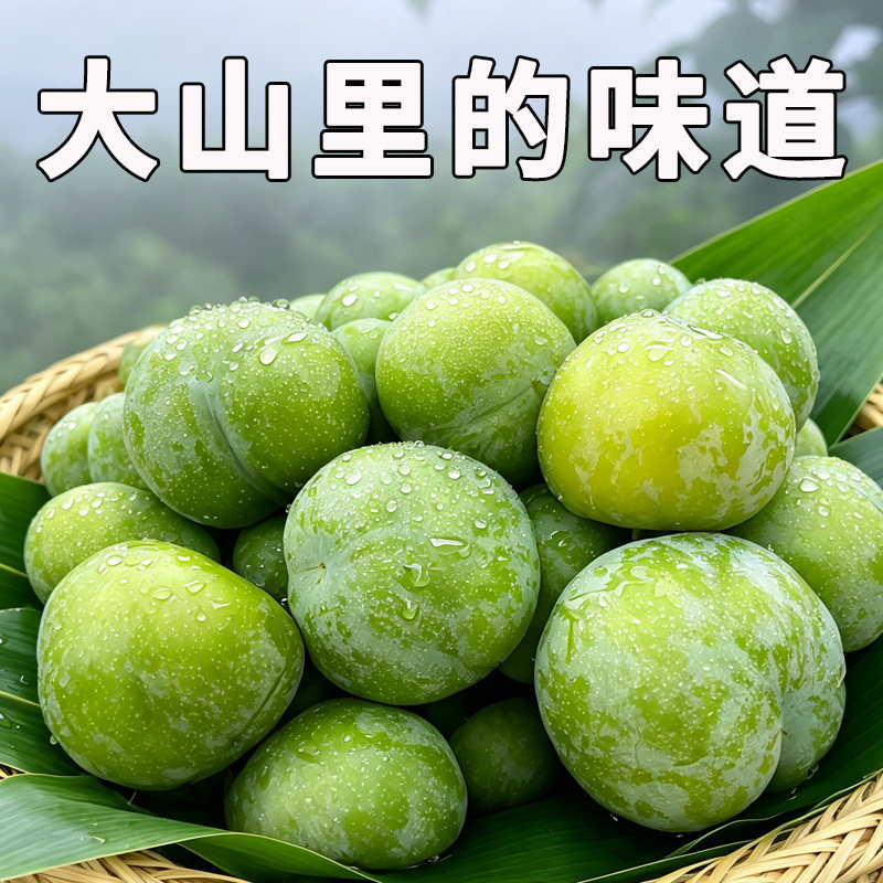 贵州四月李新鲜李子酸甜多汁产地直销商超品质孕妇水果清脆李