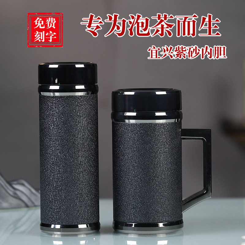 紫砂杯茶杯茶水分离泡茶保温杯送老师爸爸妈妈长辈节日礼物男女士,餐饮具,茶杯,淘宝优惠券,粉丝福利购,淘宝优惠卷