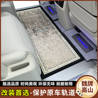 【热销款】魏牌高山8中排脚垫