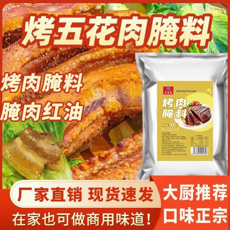 全套组合家庭厨房烤肉腌料调料配料调味飘香多用袋装烤鸡翅好味道
