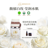阿尔巴A家白玫瑰单方精油嫩肤面部身体按摩油以油养肤玫瑰花油50g
