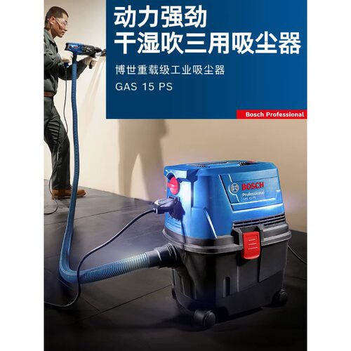 原装BOSCH博世GAS15/15PS车载吸尘器多用途电动吸尘机干湿吸手持