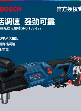 博世角向电钻锂电无刷90度弯头电转电动起子机GRD18V-127直角电钻