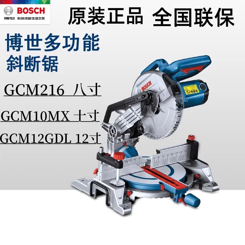 博世斜切锯GCM216/GCM10MX /GCM12GDL介铝机切割机电锯家用木工锯