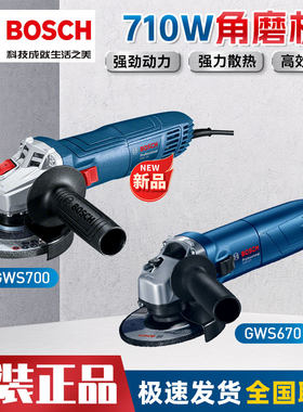 博世角磨机家用多功能小型切割打磨抛光磨光手沙轮砂轮GWS700/670