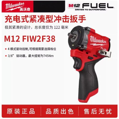 美沃奇紧凑型冲击扳手无刷大扭力12V锂电汽修电动扳手M12 FIW2F38