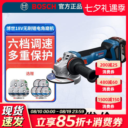 正品博世角磨机GWS18V-11S锂电无刷调速打磨切割机博士角向磨光机