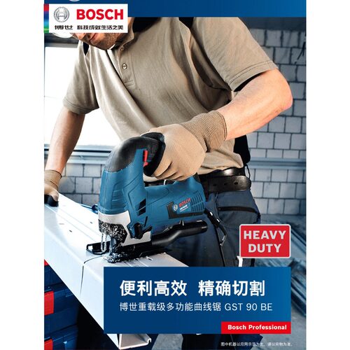 博世电动工具曲线锯GST90BE/150BCE工业金属木工锯电锯家用拉花锯