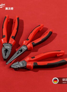 美沃奇milwaukee米沃奇德国进口钳子套装钢丝钳尖嘴钳斜口钳3件套