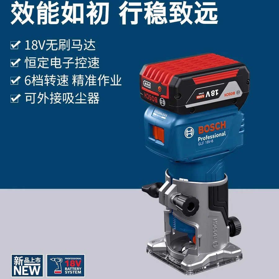 博世GLF18V-8木工修边机锂电无刷手持二合一开槽神器小锣机电木铣图片