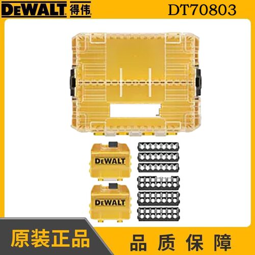 得伟DEWALT多规格批头钻头五金工具透明零件收纳盒DT70803